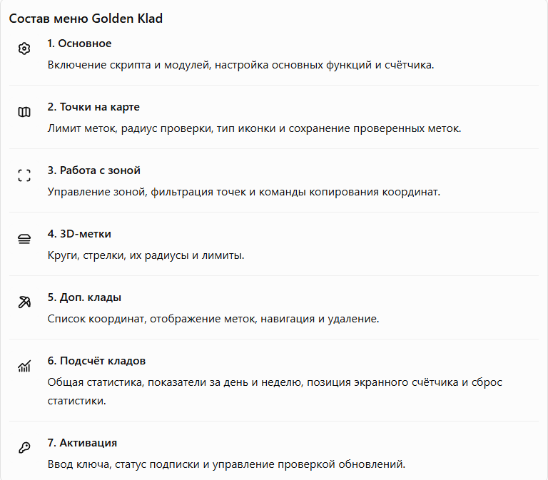 Настройки